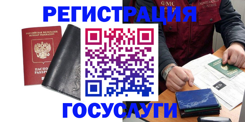 прописка для военкомата в Подпорожье